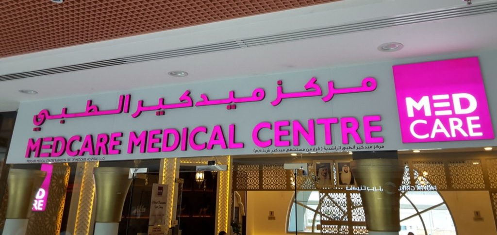 This picture shows Medicare Medical Centre in Dubai Marina with a blog about housing and rental costs 